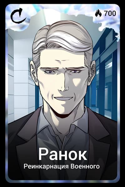 Ранок