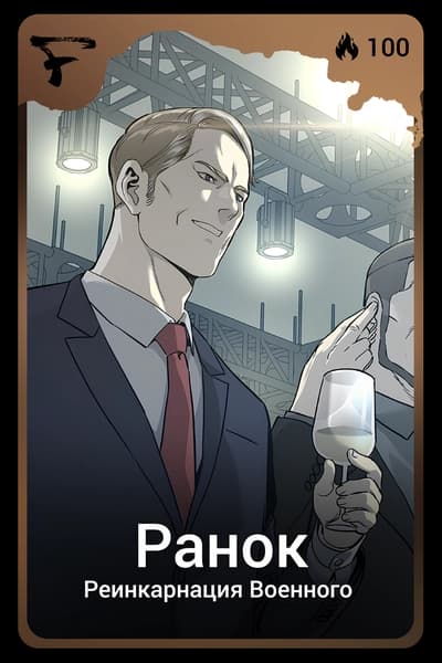 Ранок