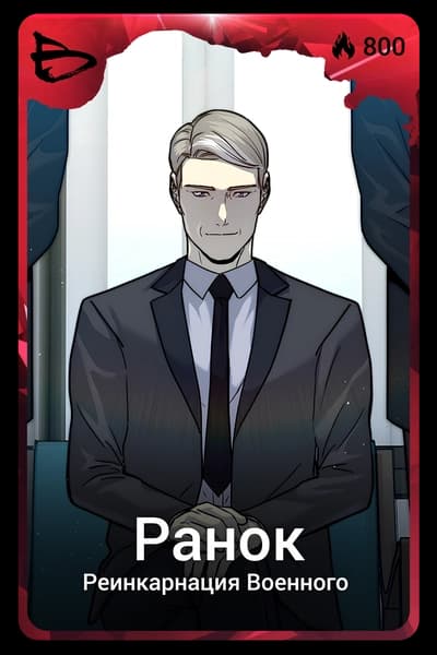 Ранок