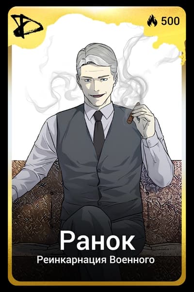 Ранок