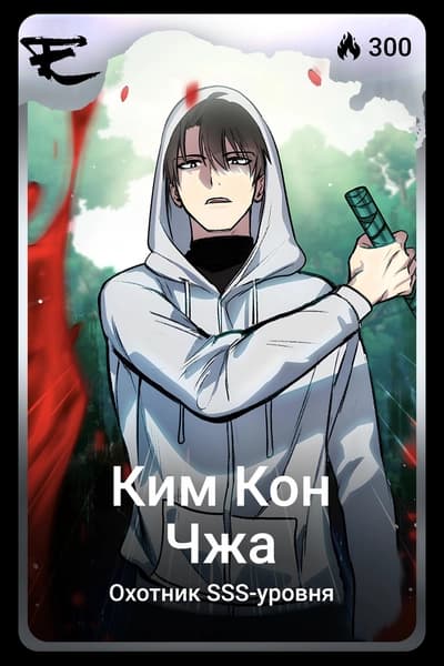 Ким Кон Чжа