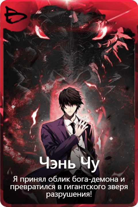 Чэнь Чу