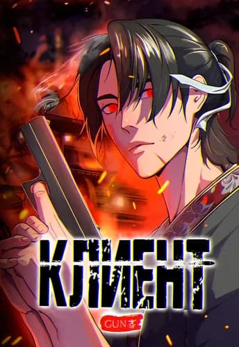 Клиент